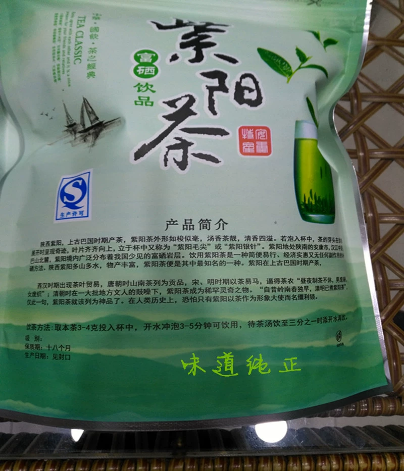 紫阳富硒茶劣势