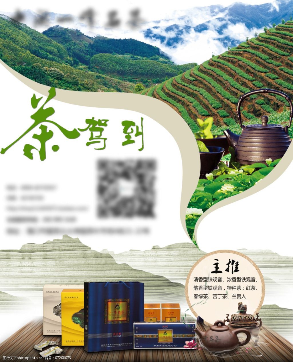 开阳富硒茶地址