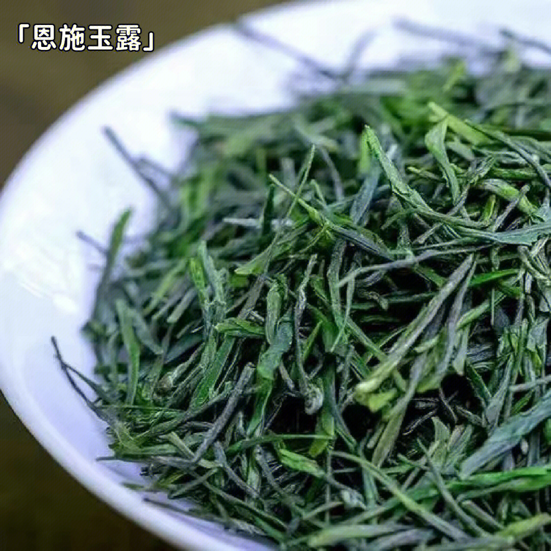 恩施富硒玉露茶