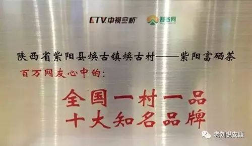 安康富硒茶礼盒