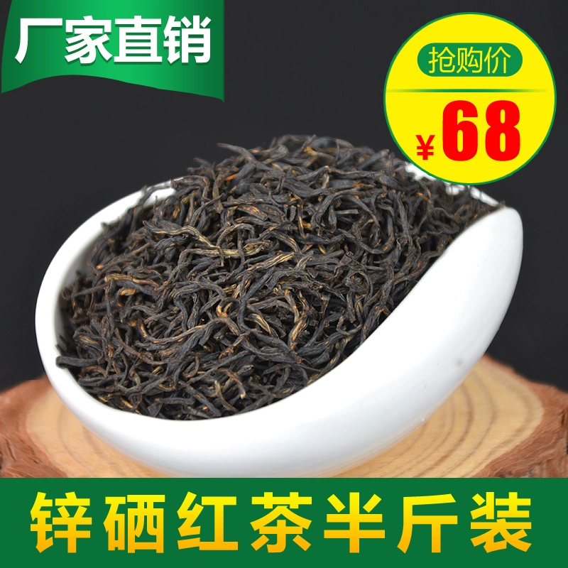 生态富硒茶功效