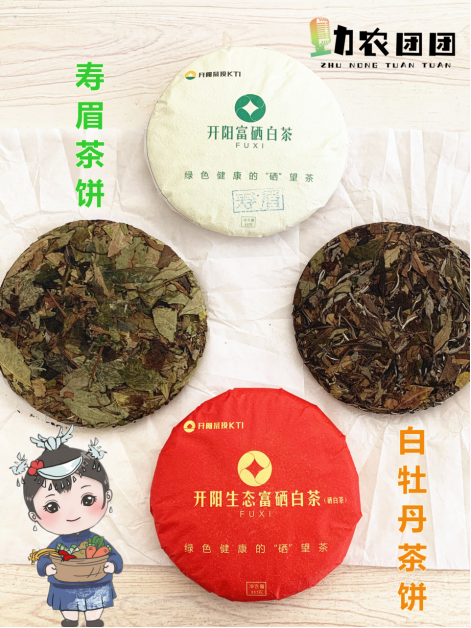 开阳富硒茶功效