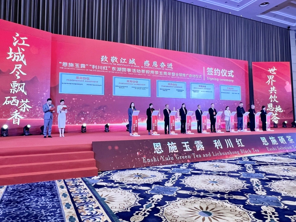 恩施富硒拼音茶