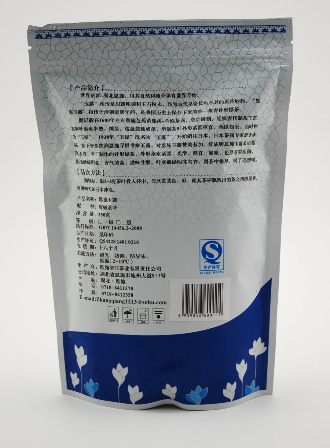 恩施富硒茶冲泡