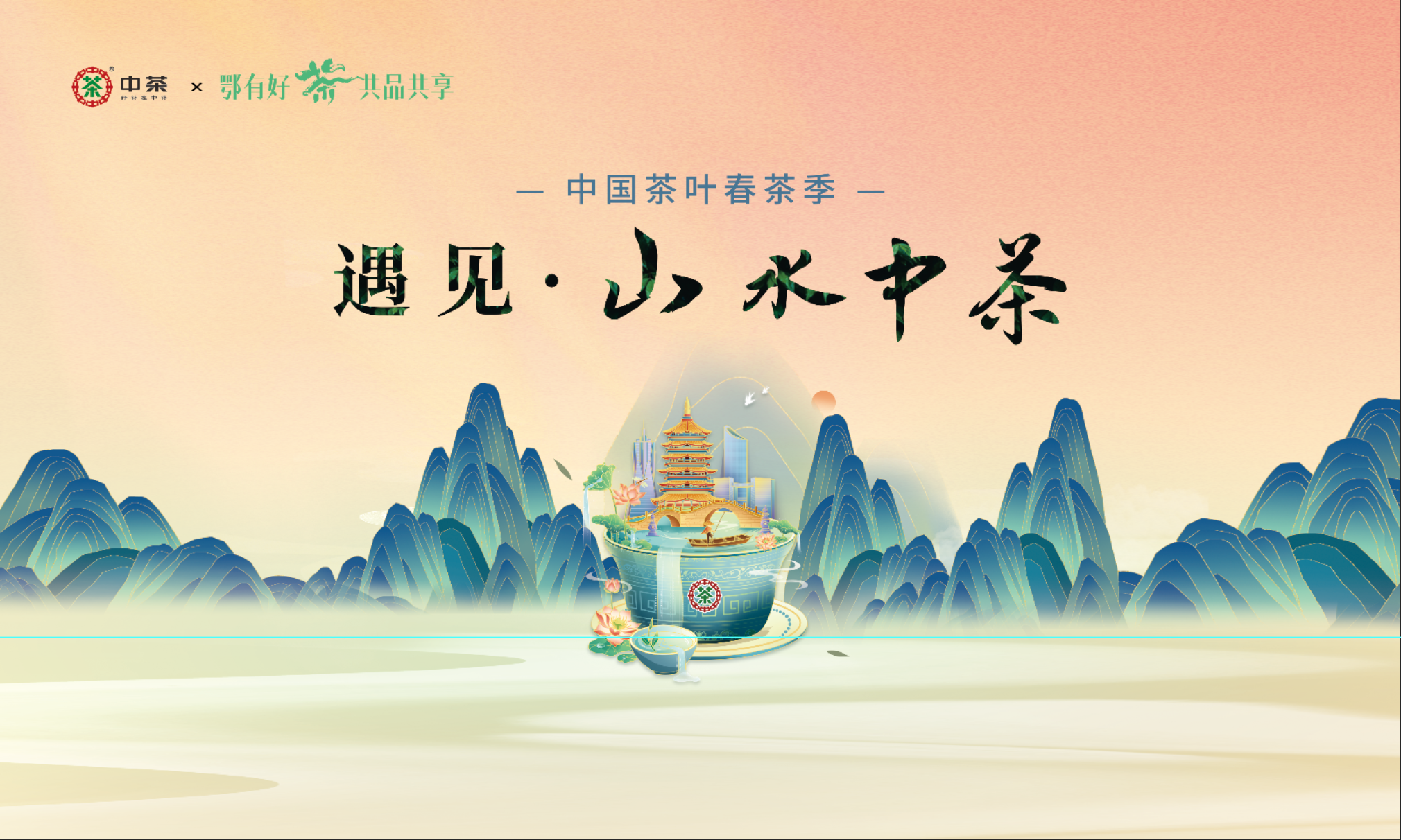 紫阳富硒茶赞助