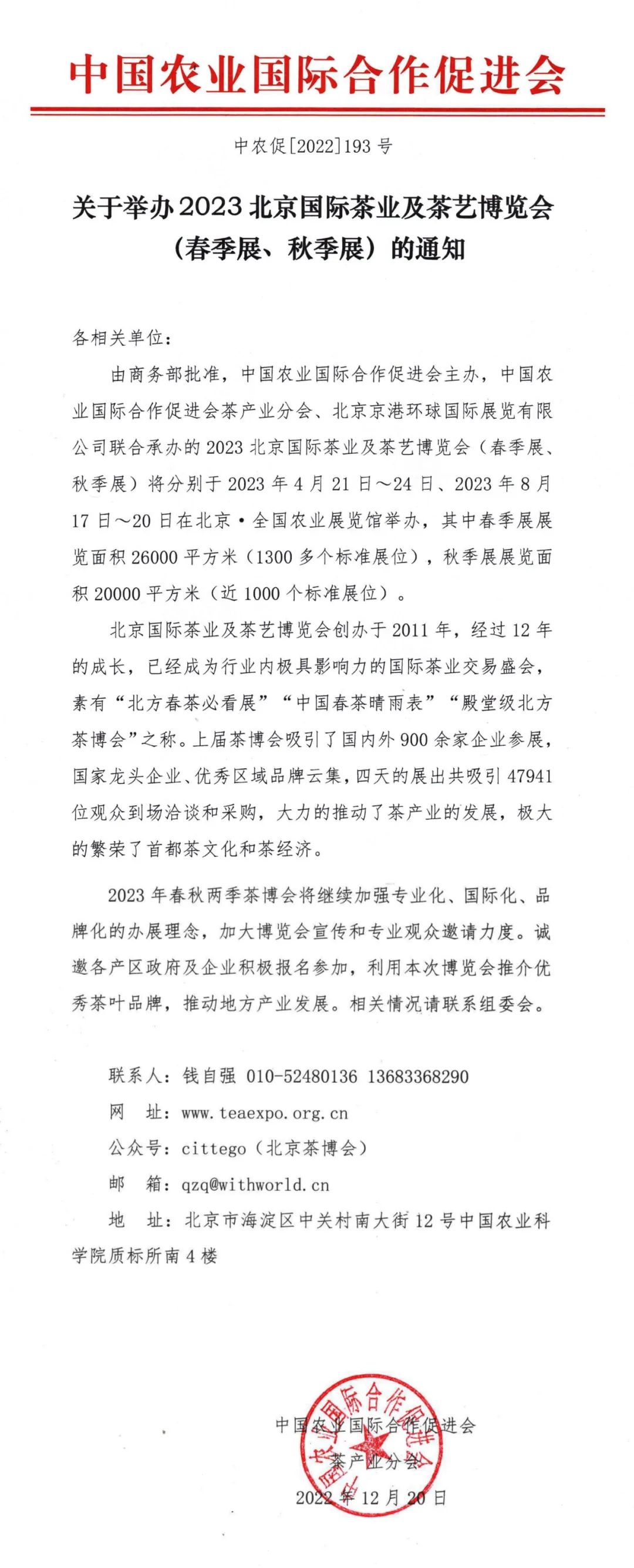 富硒茶品茗大会