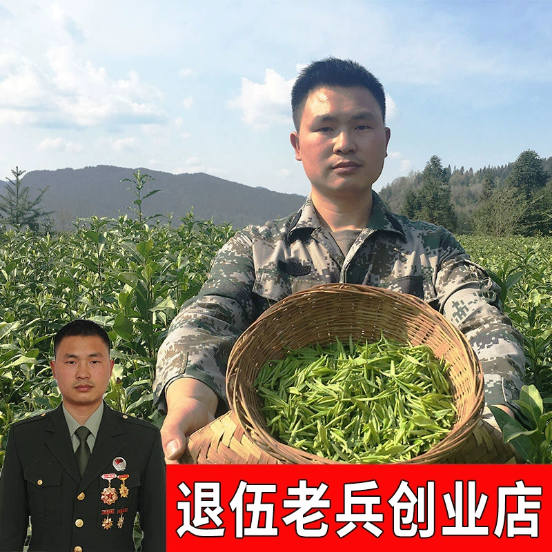 恩施富硒茶宣传
