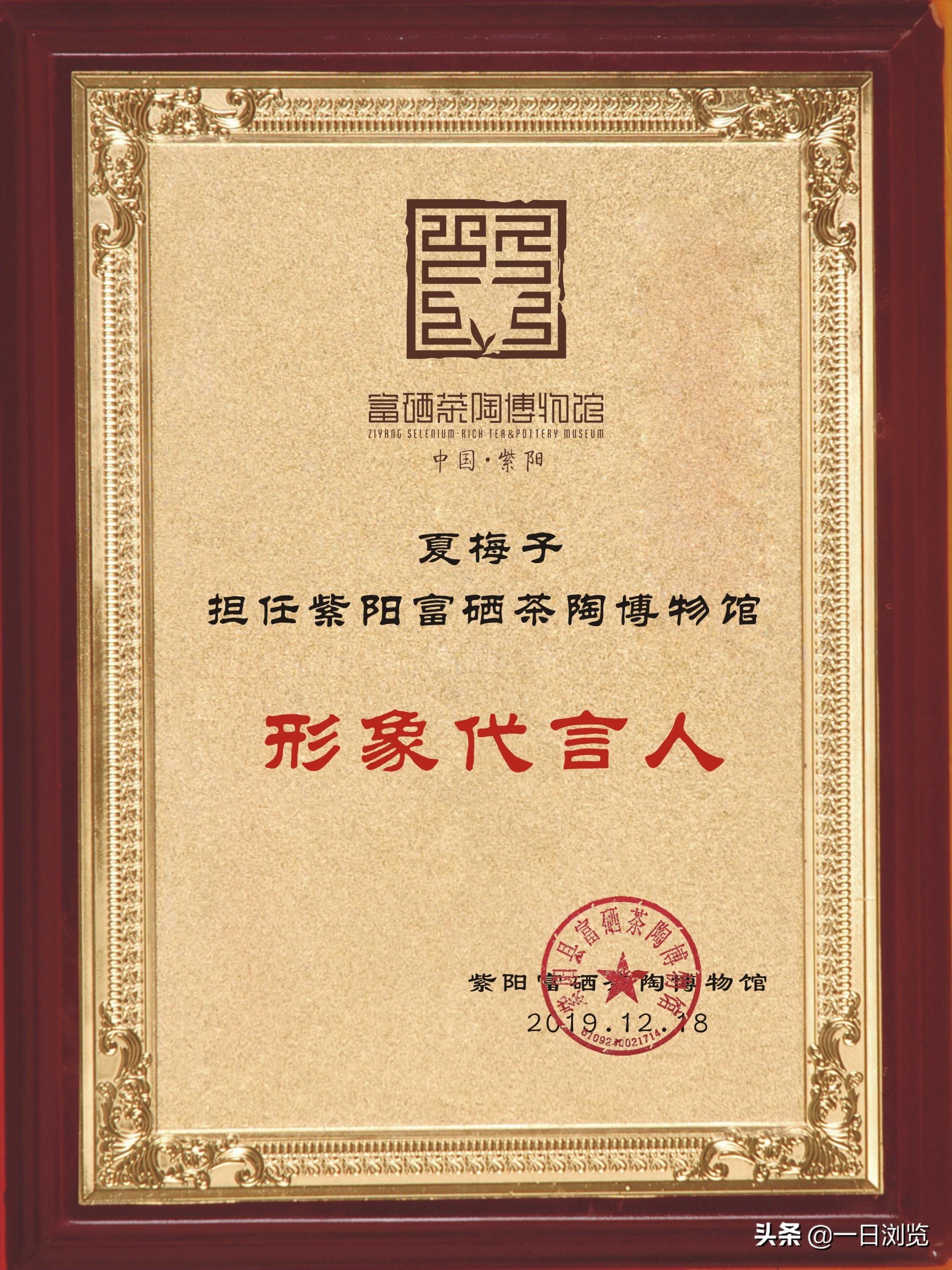 紫阳富硒茶宣传