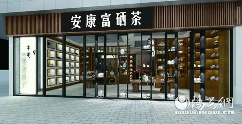 富硒茶怎么讲解