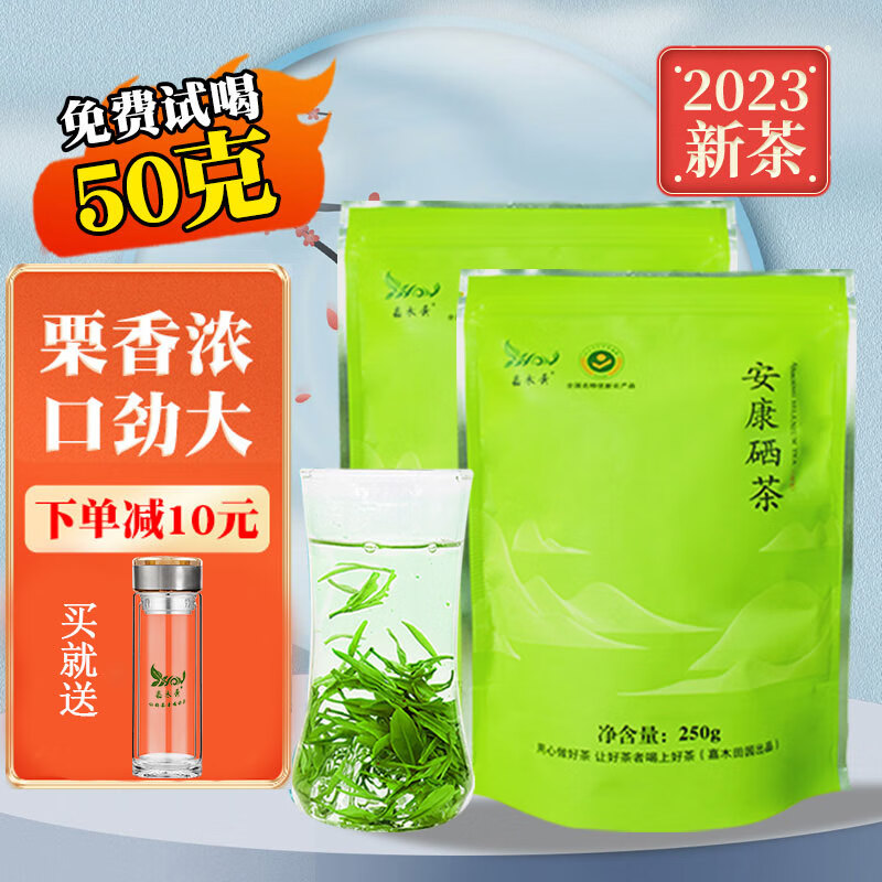 安康富硒茶代言
