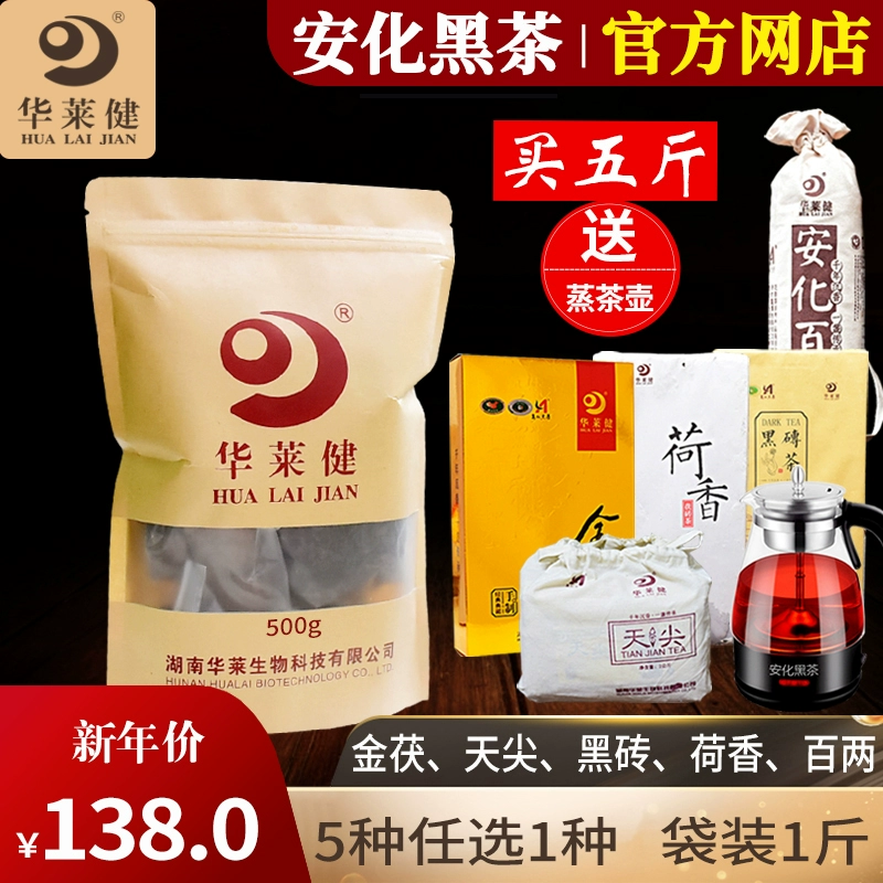 安化富硒茶湖南