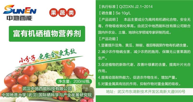湖北有机富硒茶