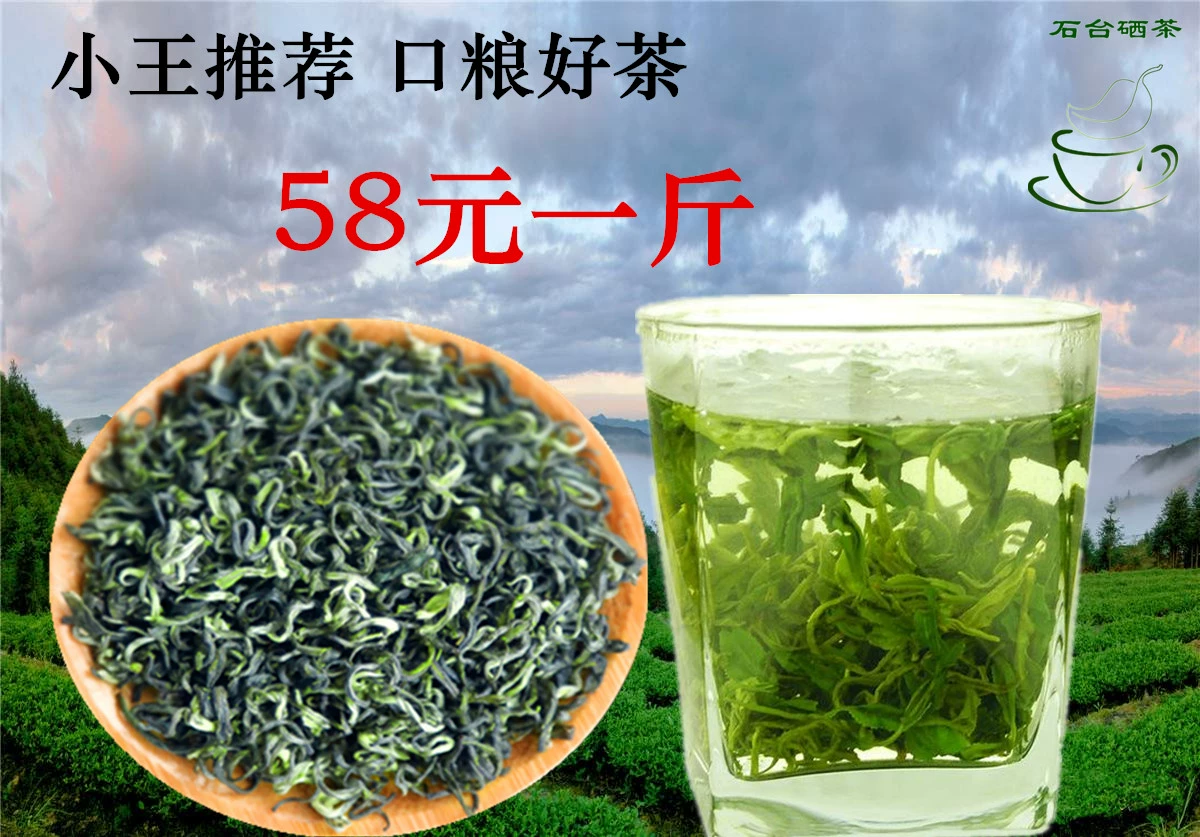 石台富硒茶香气