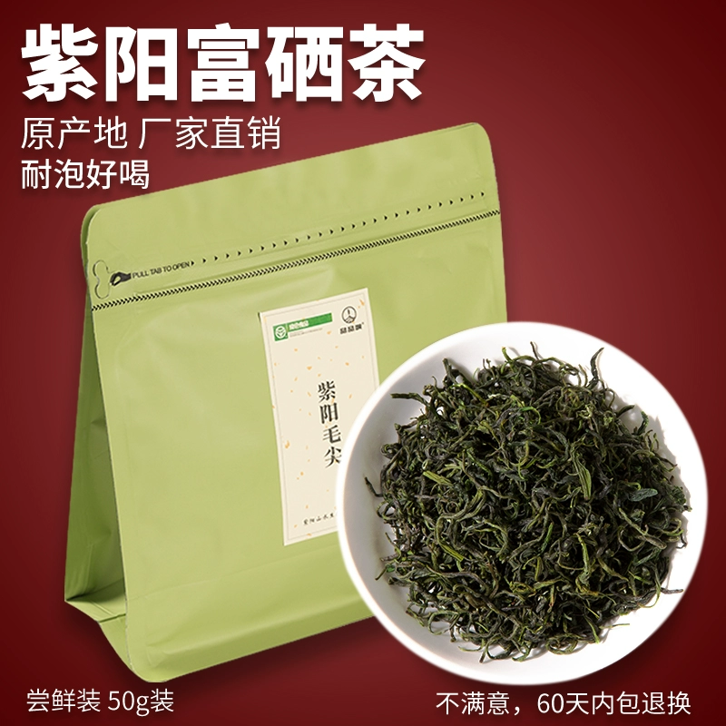 紫阳富硒茶起源