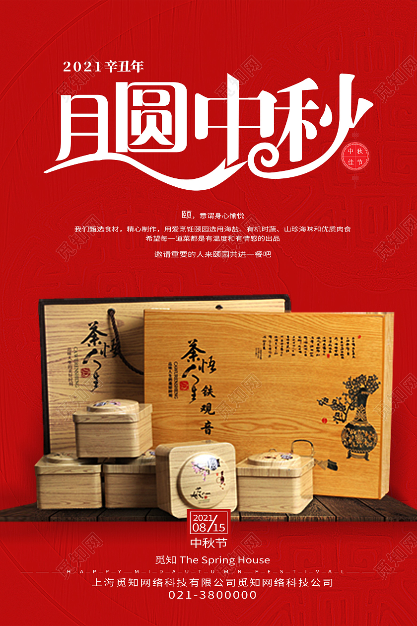 富硒茶生产竞争