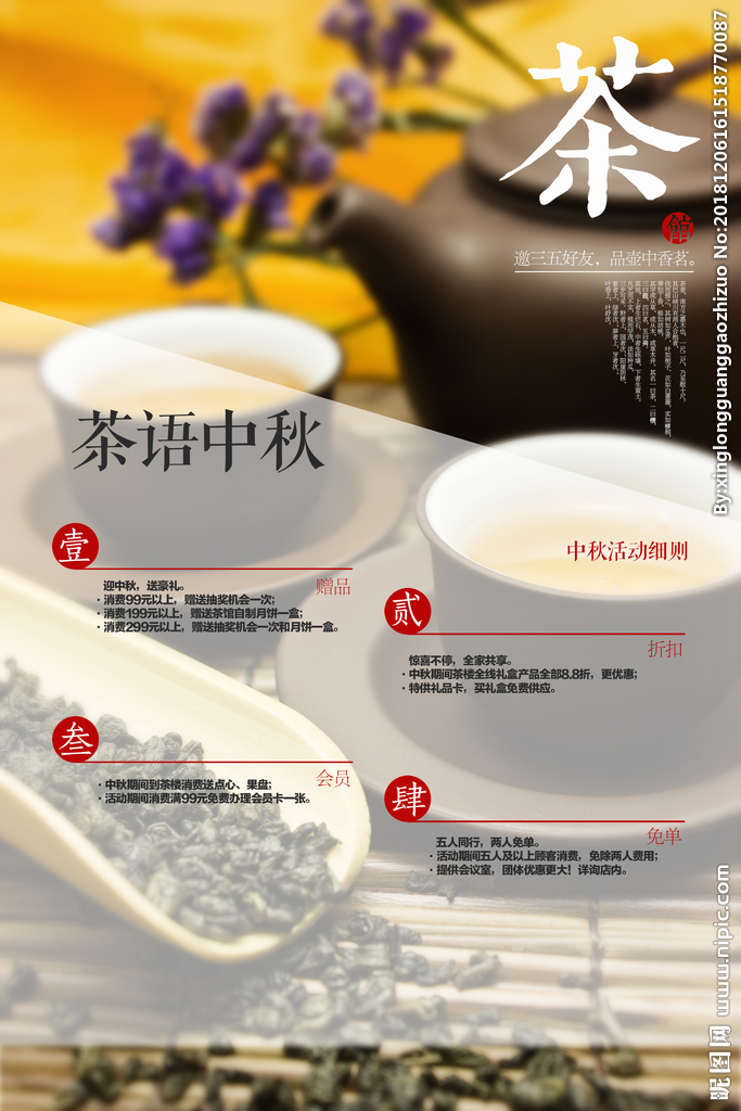 富硒茶生产竞争
