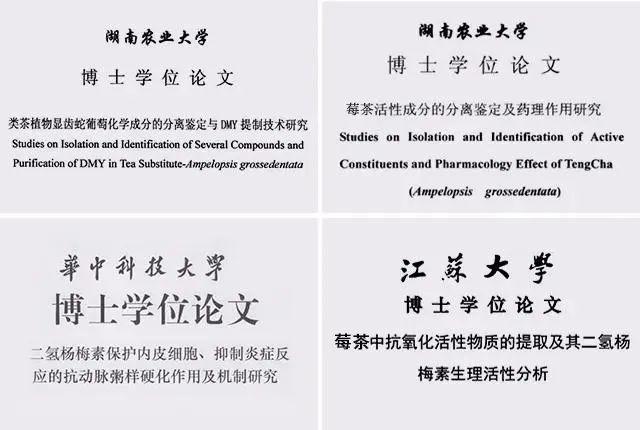 富硒莓茶降血糖
