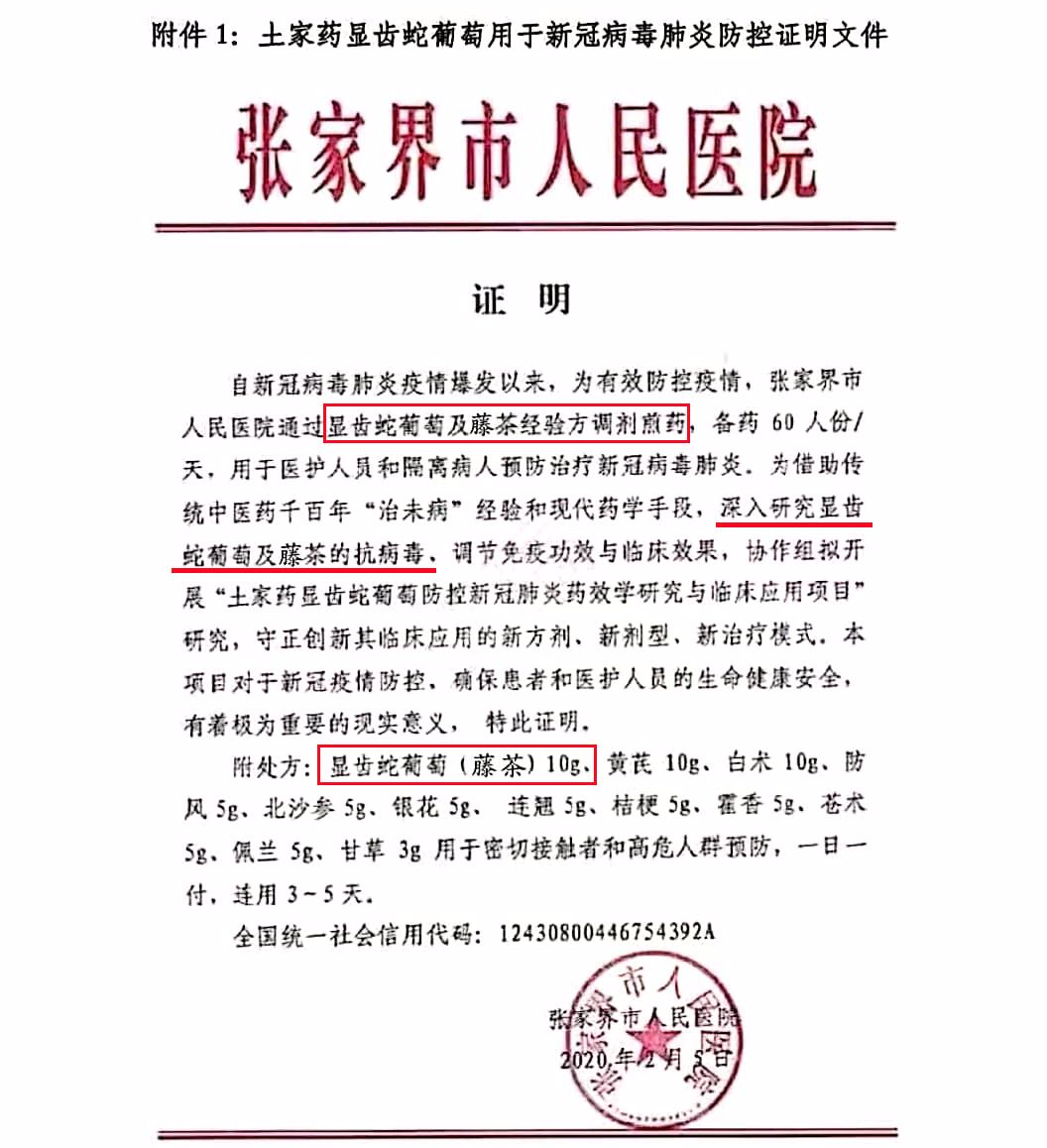 富硒莓茶降血糖