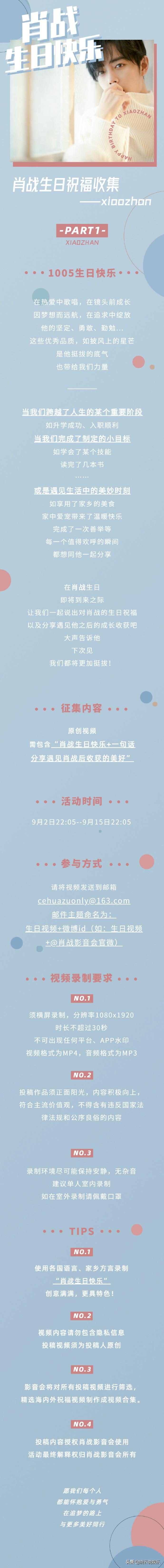 肖战推广富硒茶