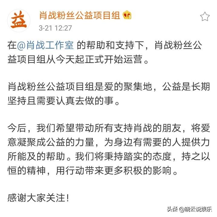 肖战推广富硒茶