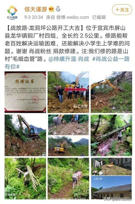 肖战推广富硒茶