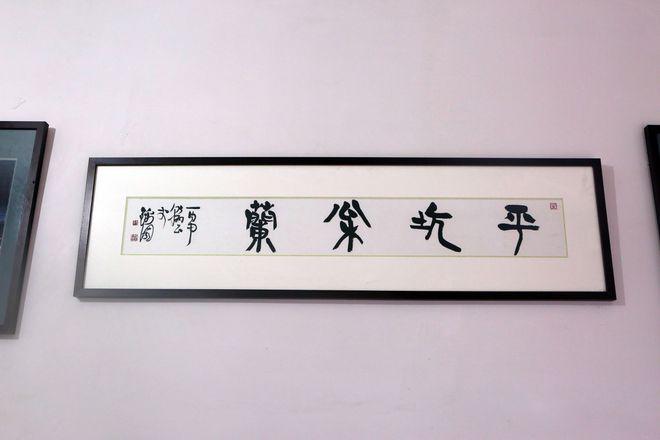 云坑富硒野生茶