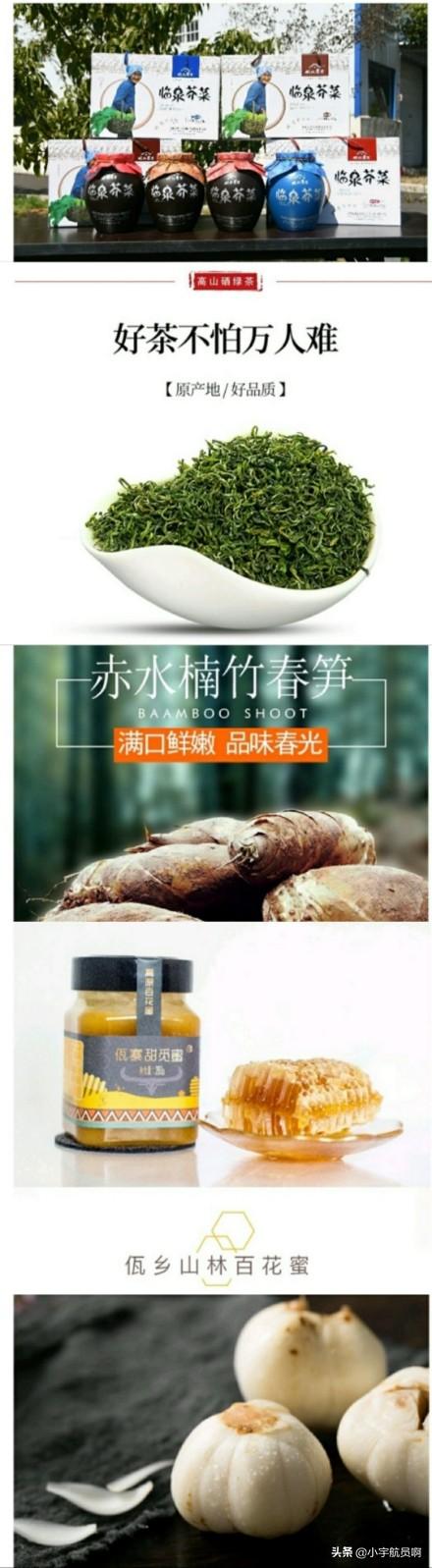 肖战推广富硒茶