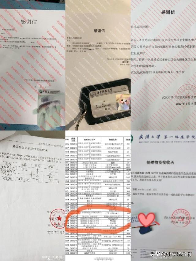 肖战推广富硒茶