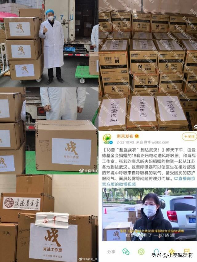 肖战推广富硒茶