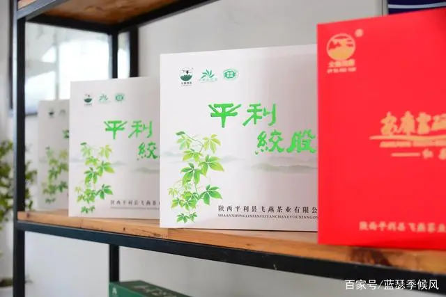 平利友缘富硒茶