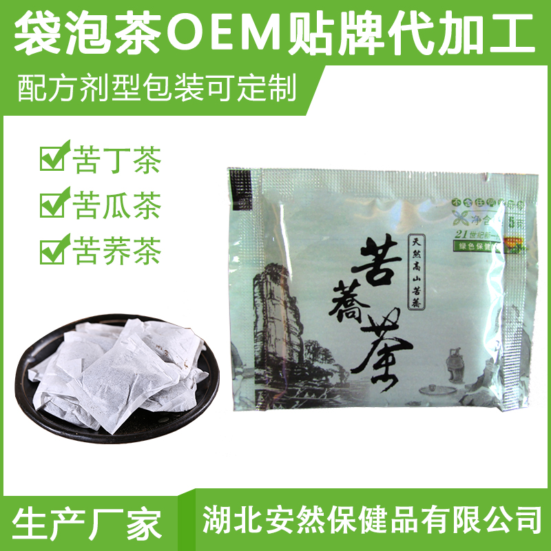 江苏省无锡市保健茶代加工厂家价格