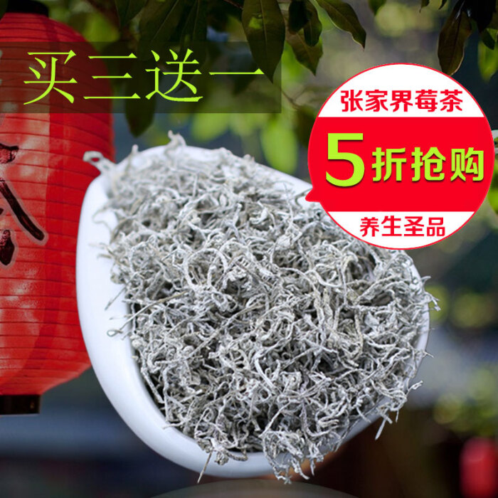 富硒藤茶的做法