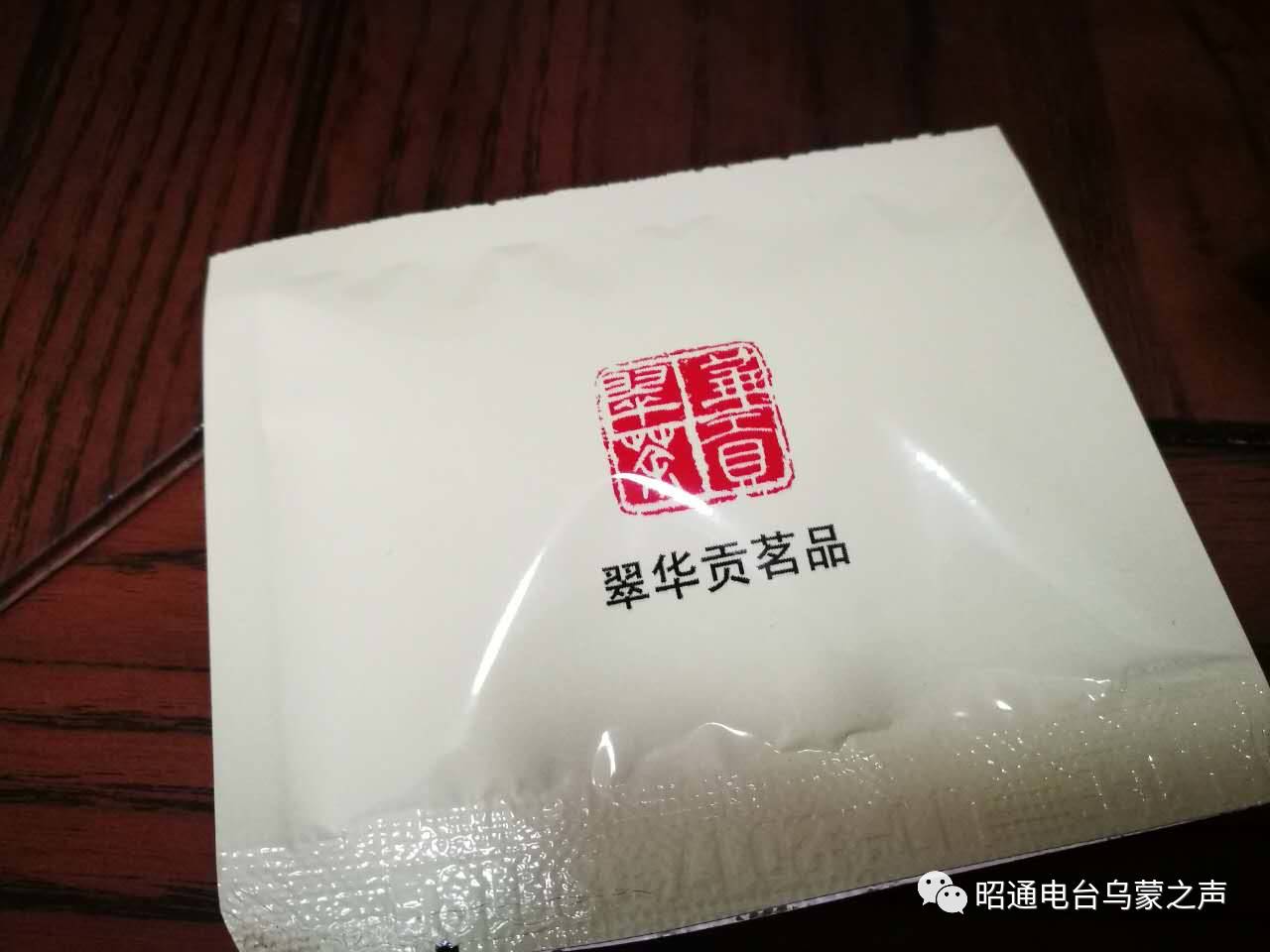 什么是富硒贡茶