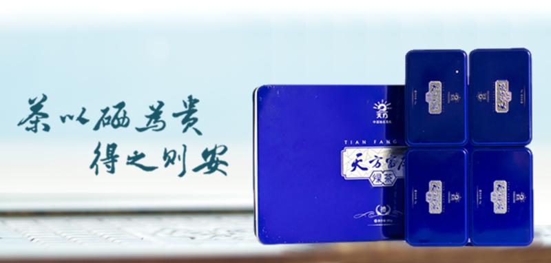 【安徽特产】天方 富硒茶（一级）盒装 280g