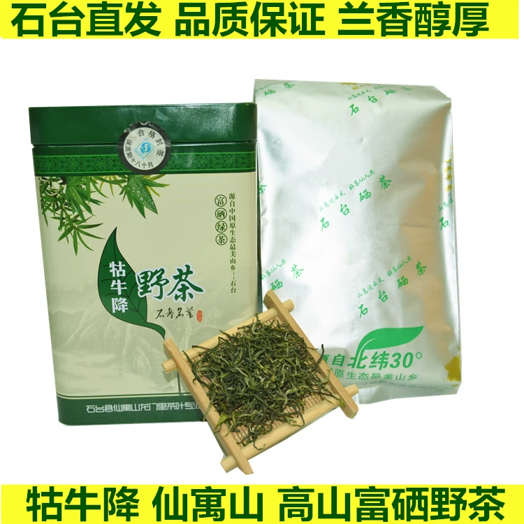 石台富硒茶官网