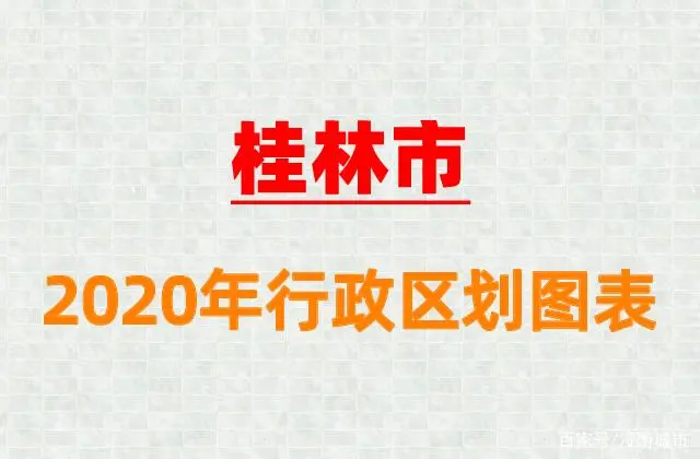 广西茶洞乡富硒