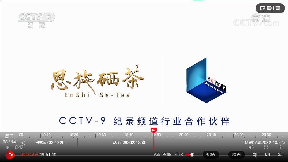 富硒茶专题报告