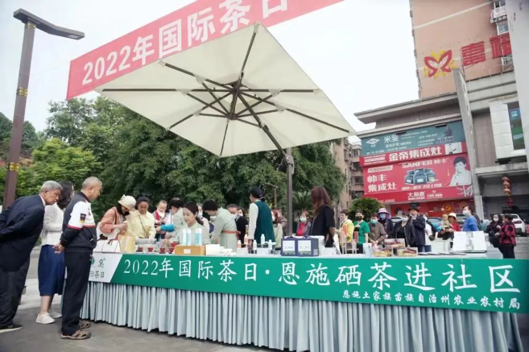 富硒茶专题报告