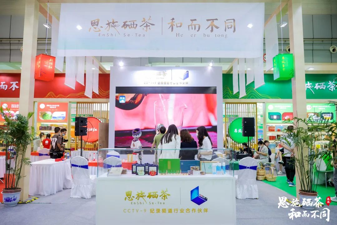 富硒茶专题报告