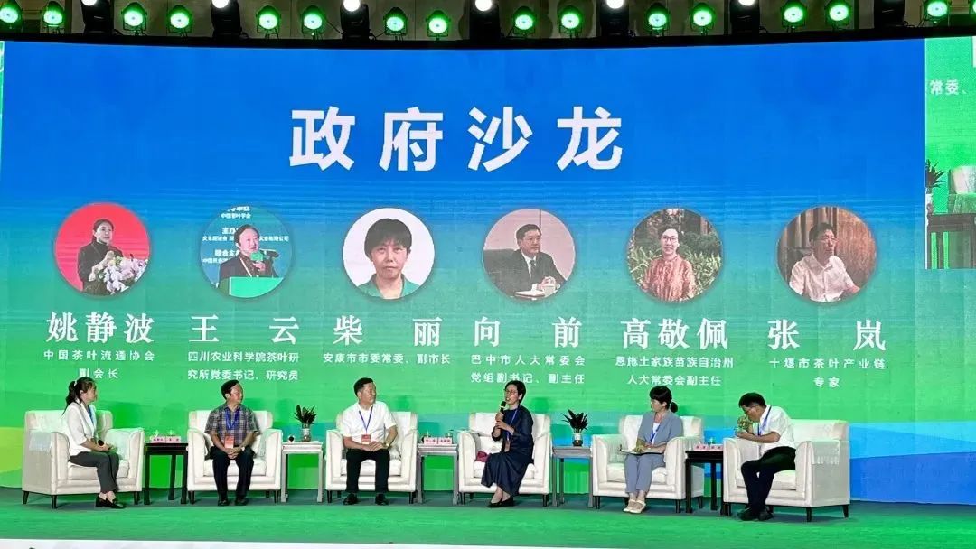 富硒茶专题报告