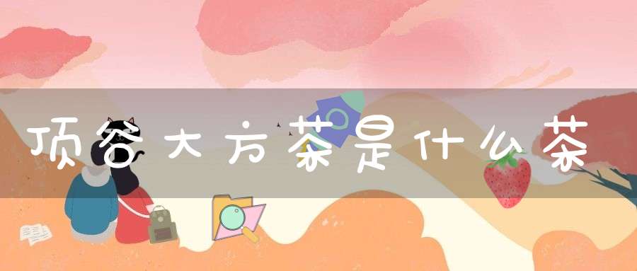 安徽有富硒茶吗