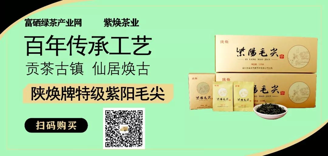 焕古镇牌富硒茶