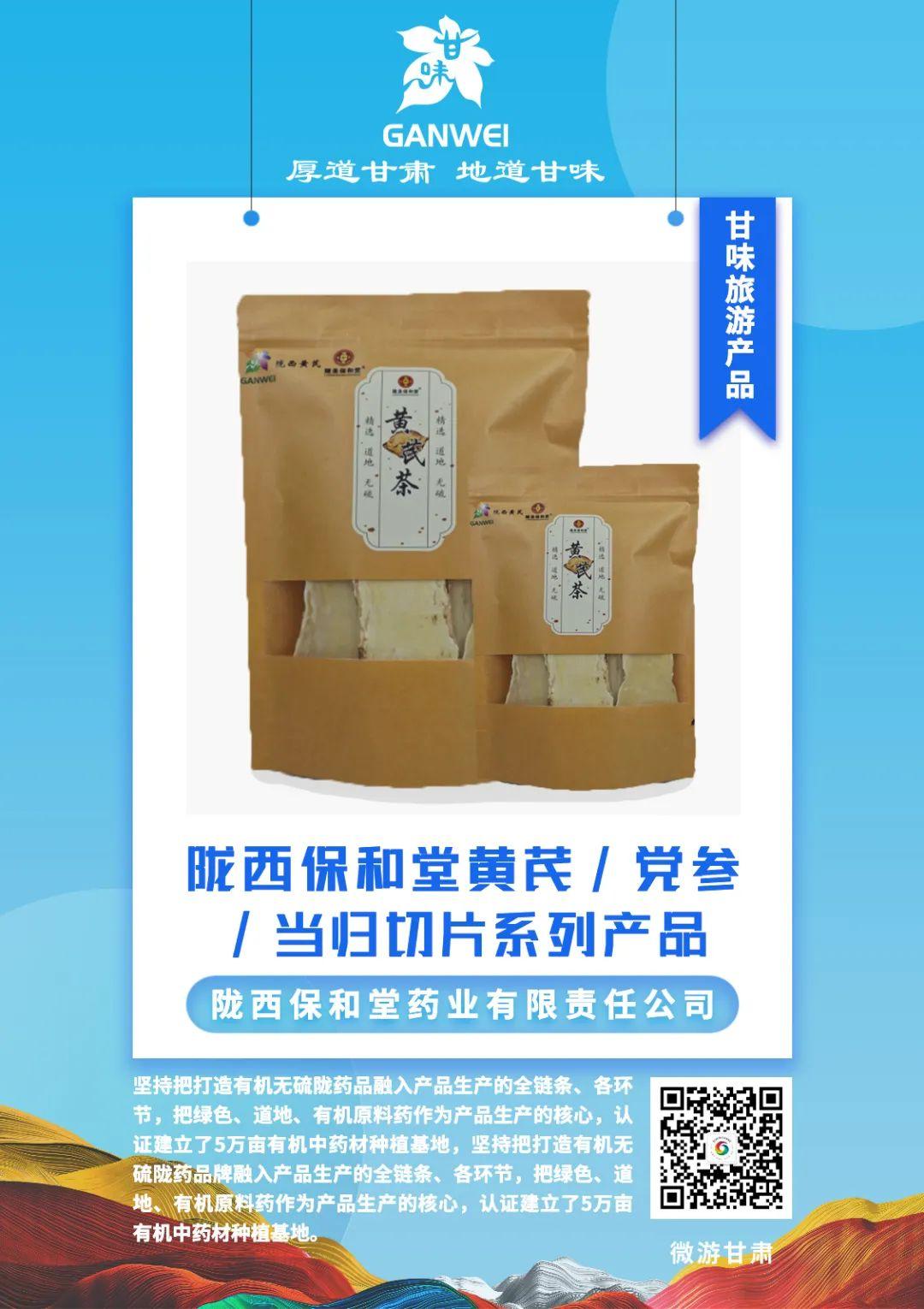 河北富硒大麦茶
