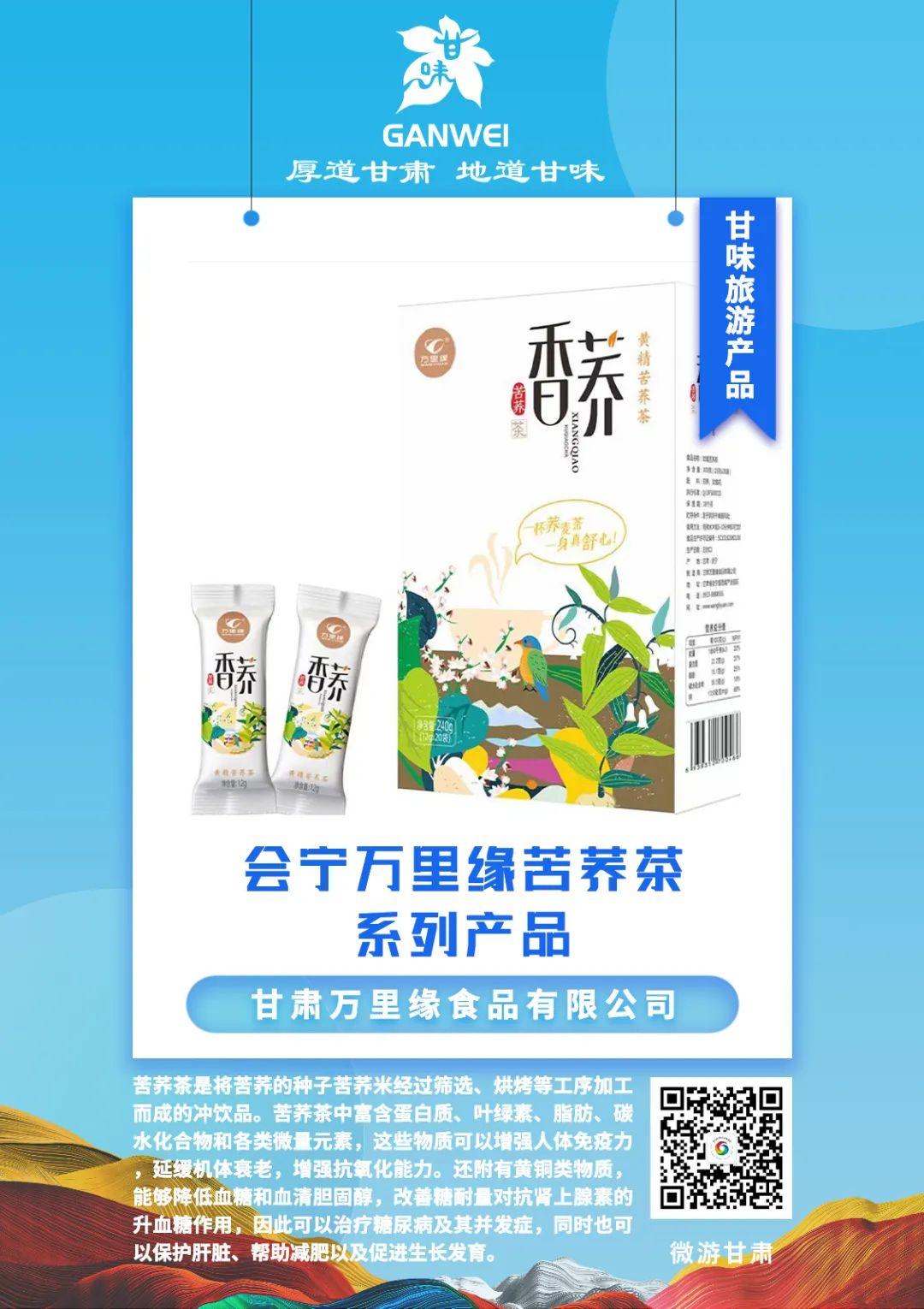 河北富硒大麦茶
