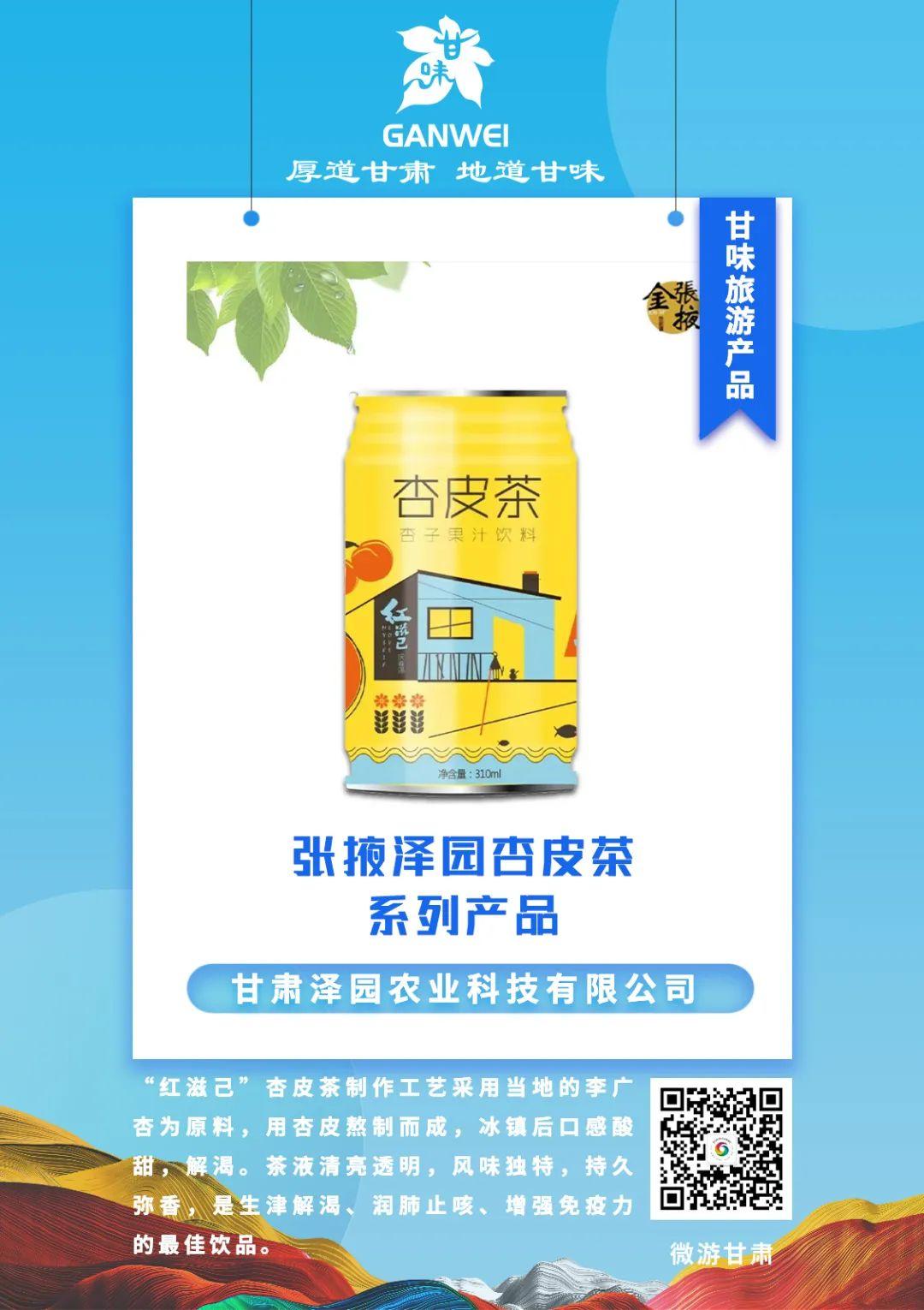 河北富硒大麦茶