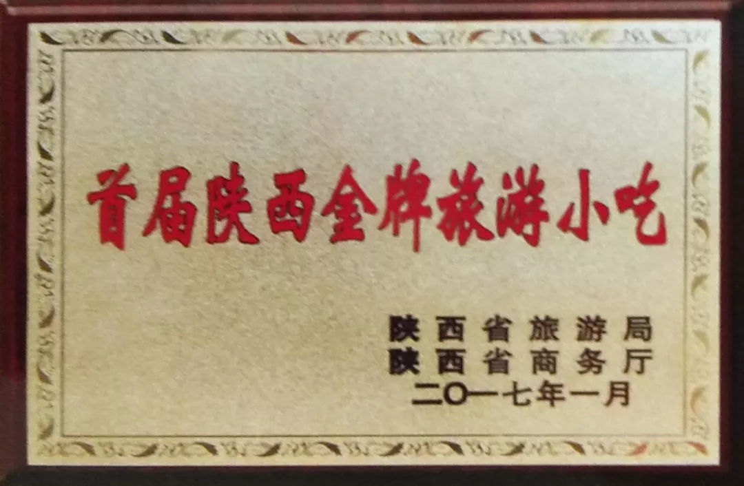 旬阳富硒罐罐茶