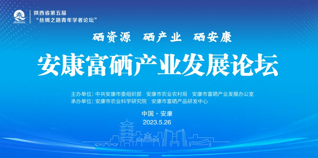 安康生态富硒茶