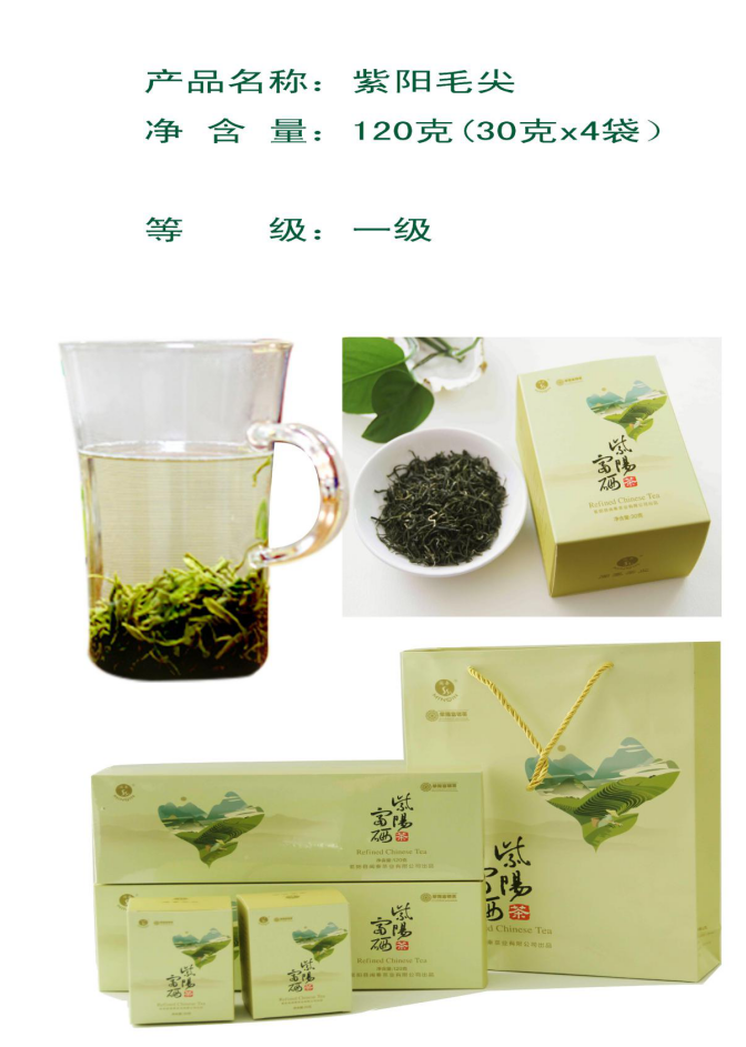 蒿坪富硒茶直播
