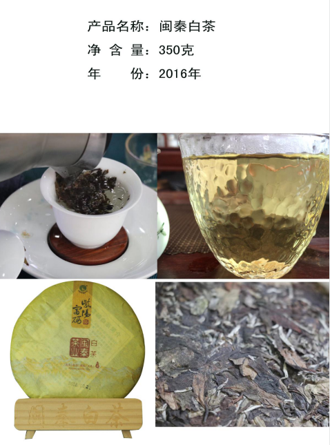 蒿坪富硒茶直播