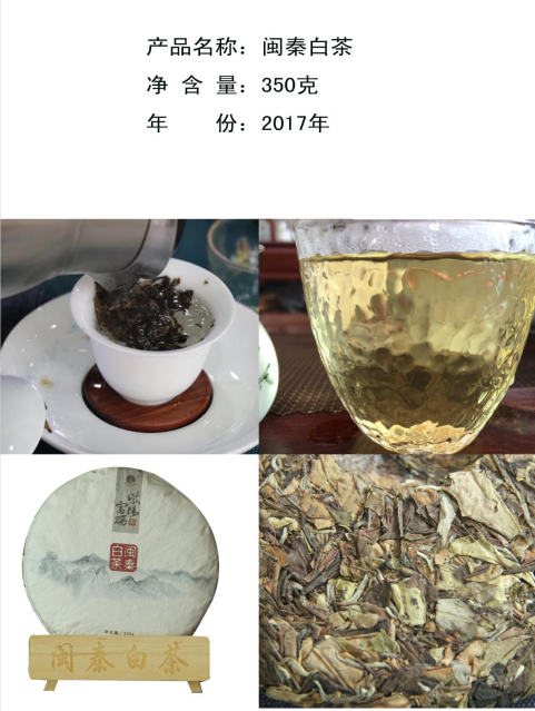 蒿坪富硒茶直播
